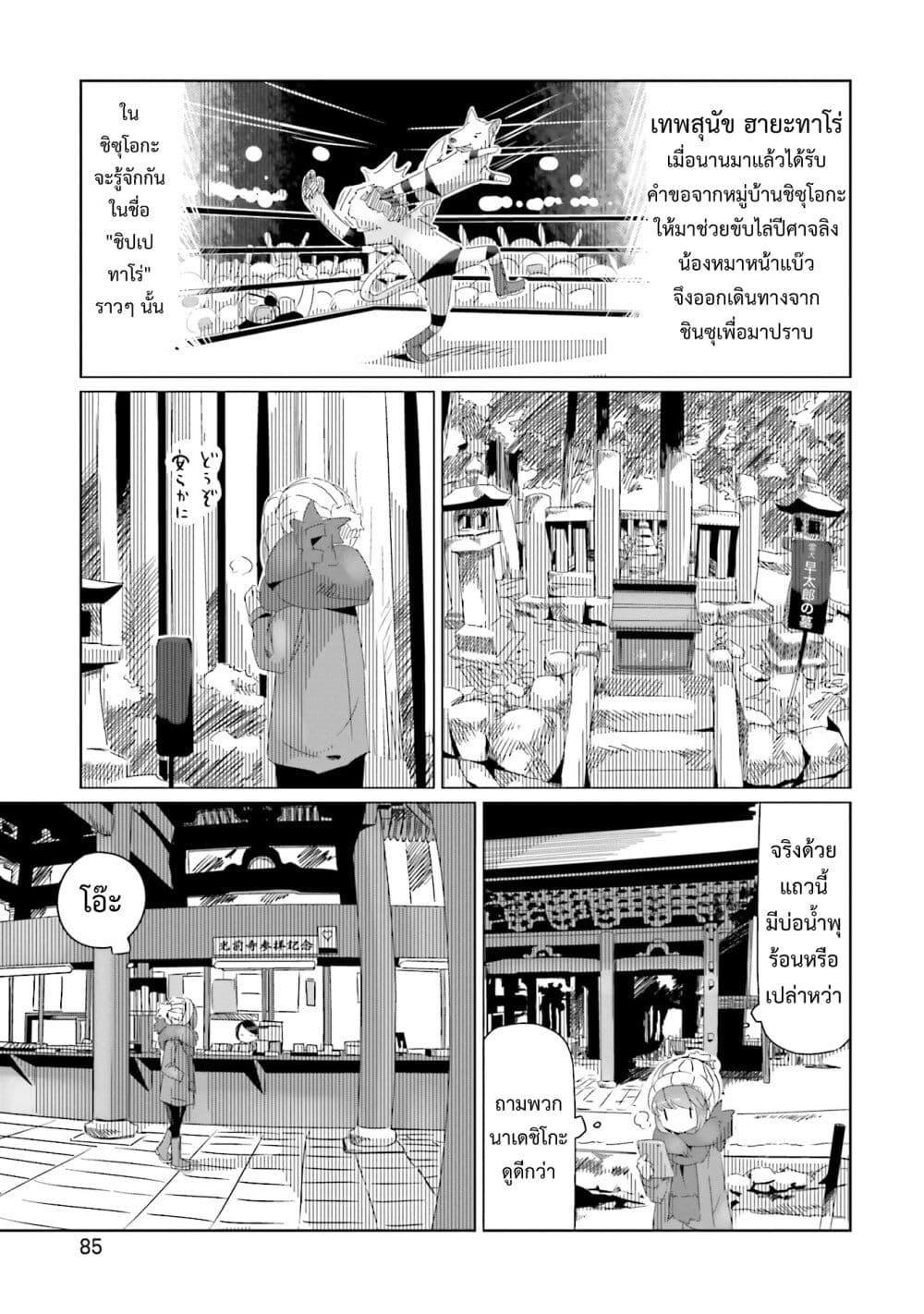 Manga-lc-com อ่านมังงะ อ่านการ์ตูน ออนไลน์ ฟรี Yuru Camp ตอนที่ 1 2 3 4 5 6 7 8 9 10 11 12 13 14 ฟรี ไม่มีโฆษณา Manga-lc - อ่าน มังงะ อ่าน การ์ตูน ออนไลน์ อ่านมังงะ ฟรี