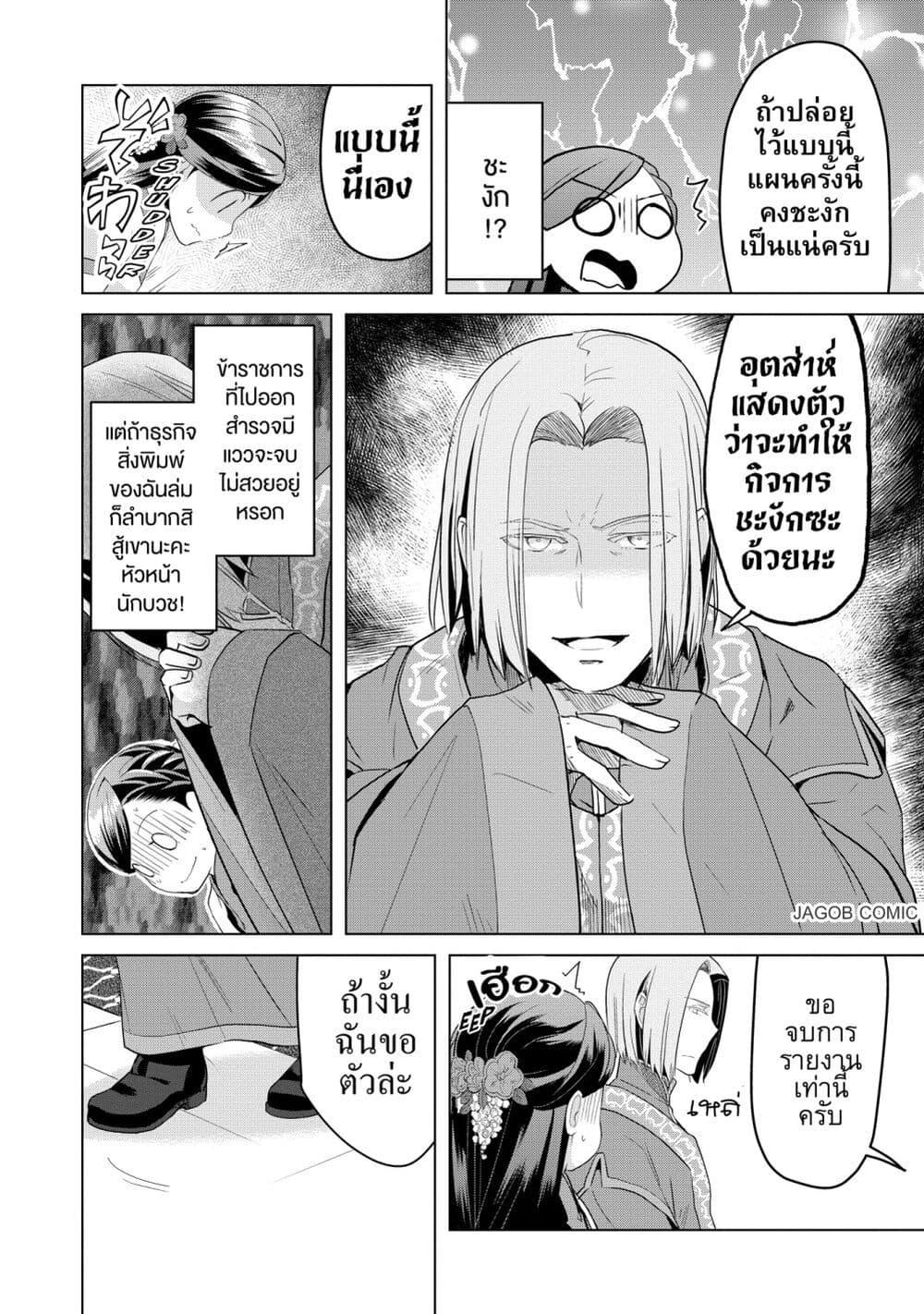 Manga-lc-com อ่านมังงะ อ่านการ์ตูน ออนไลน์ ฟรี Honzuki no Gekokujou Part 3 ตอนที่ 1 2 3 4 5 6 7 8 9 10 11 12 13 14 ฟรี ไม่มีโฆษณา Manga-lc - อ่าน มังงะ อ่าน การ์ตูน ออนไลน์ อ่านมังงะ ฟรี