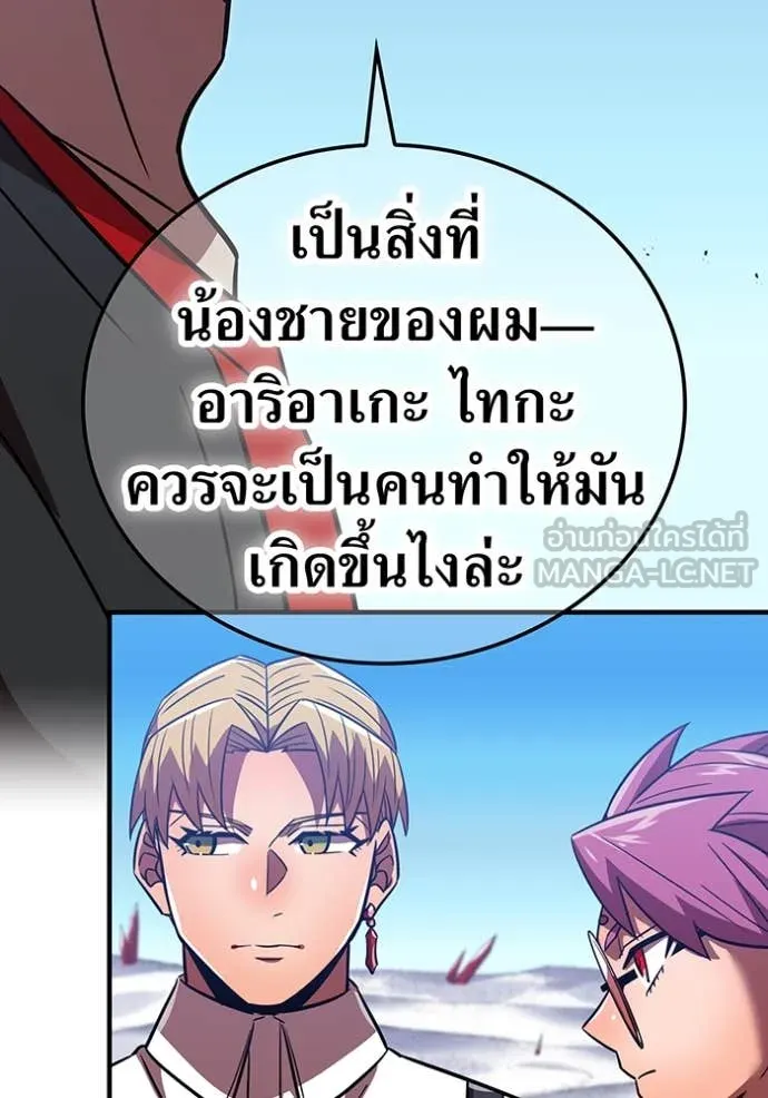 เพลเยอร์เลือดเทวะ ตอนที่ 76 รูปที่ 73