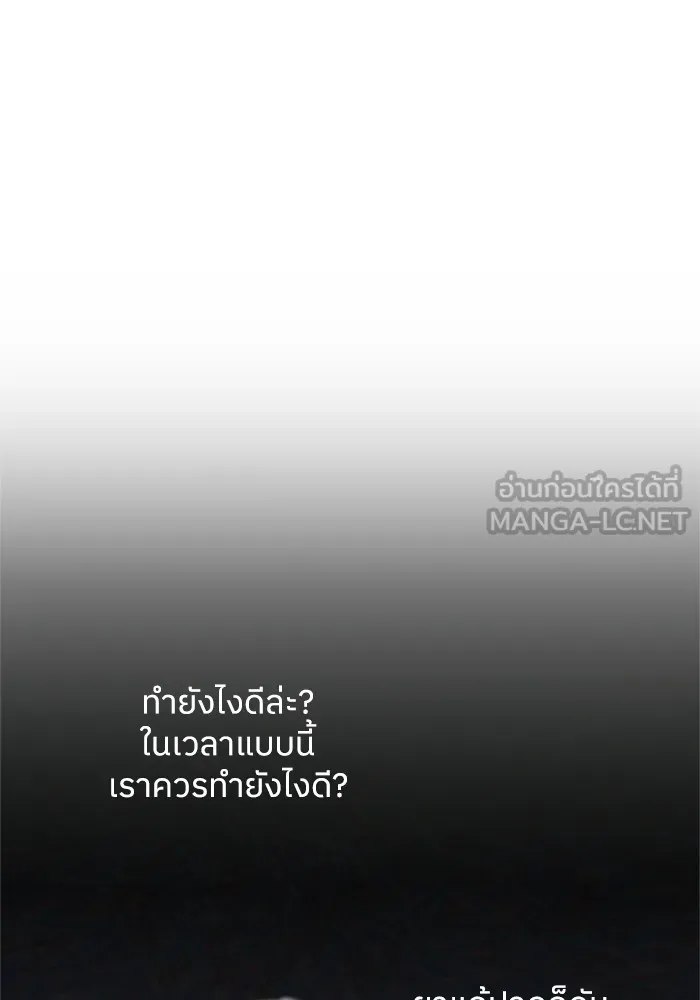 ครอบครัวสามีเห็นทีจะคลั่งรัก ตอนที่ 20 รูปที่ 33