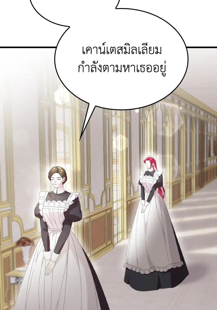 ทำแบบนี้ไม่ได้เพคะ องค์ชาย ตอนที่ 18 รูปที่ 107