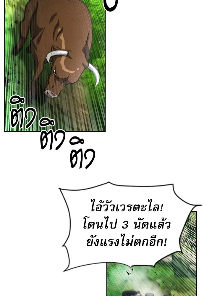 ดรูอิดแห่งสถานีโซล ตอนที่ 57 รูปที่ 116