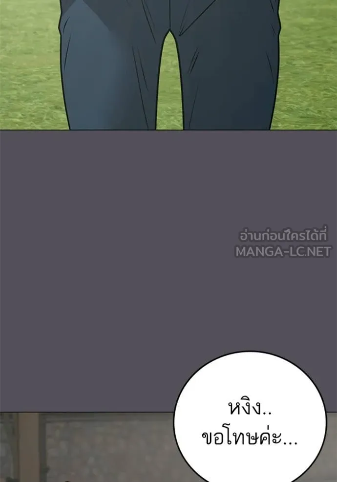 reality ตอนที่ 166 รูปที่ 17