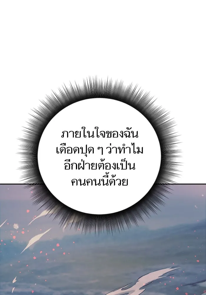 My S-Class Hunters ตอนที่ 86 สัญญาต้องคำสาป รูปที่ 71