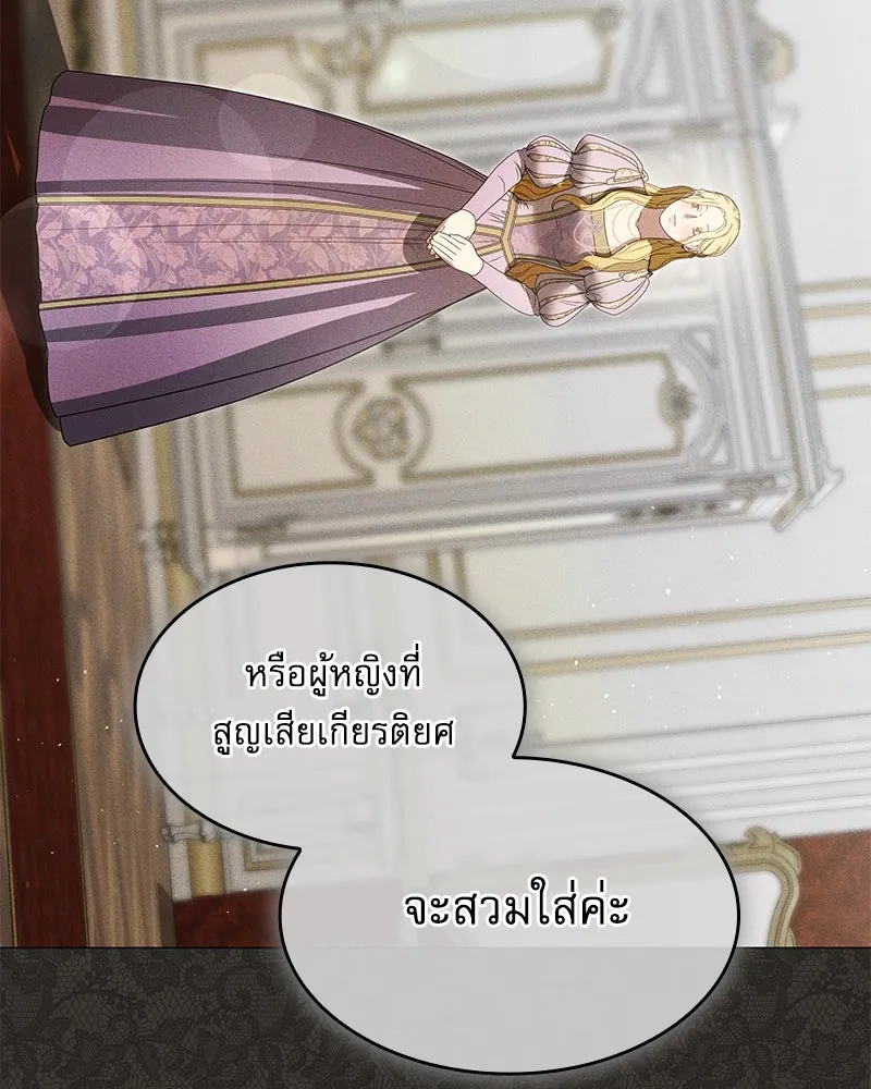 กำราบรักร้ายนายจอมพยศ ตอนที่ 28 รูปที่ 140