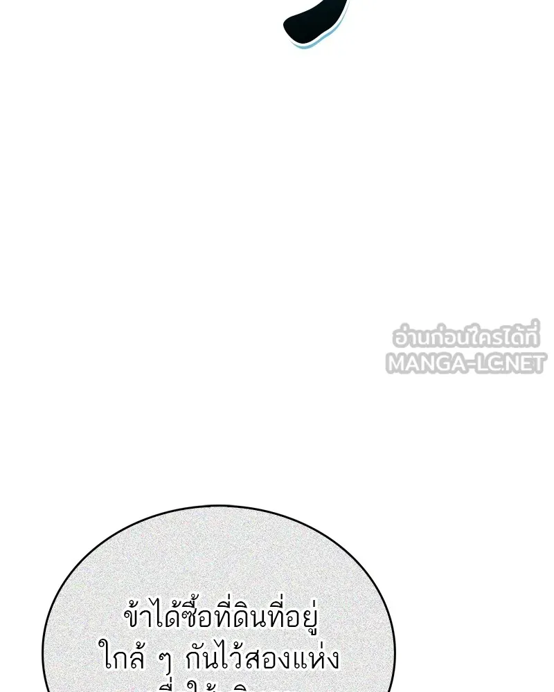 สุดยอดเทรนเนอร์แห่งยุทธภพ ตอนที่ 41 ความใฝ่ฝันของลูกผู้ชาย รูปที่ 36