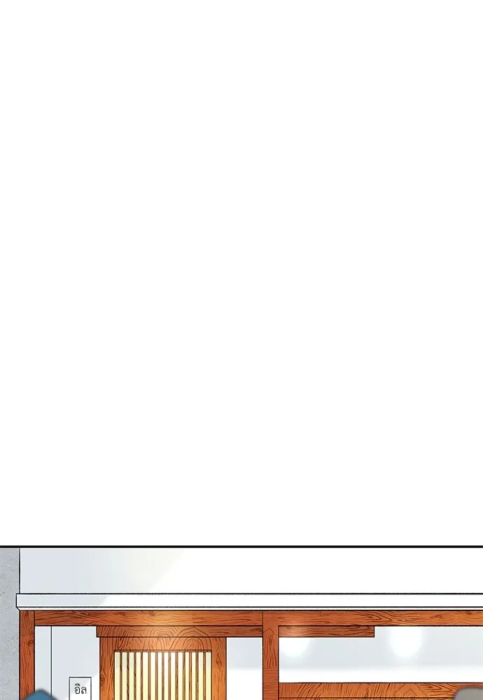 ถ่านไฟเราไม่เก่าเลย ตอนที่ 2 รูปที่ 58