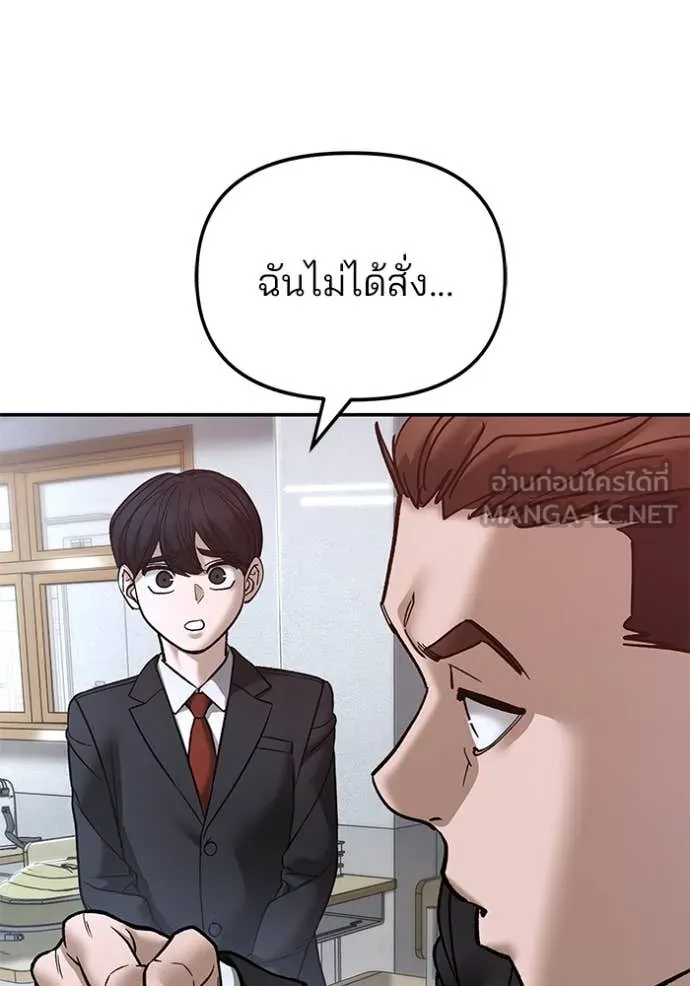 เลวฟาดเลว ตอนที่ 170 รูปที่ 155