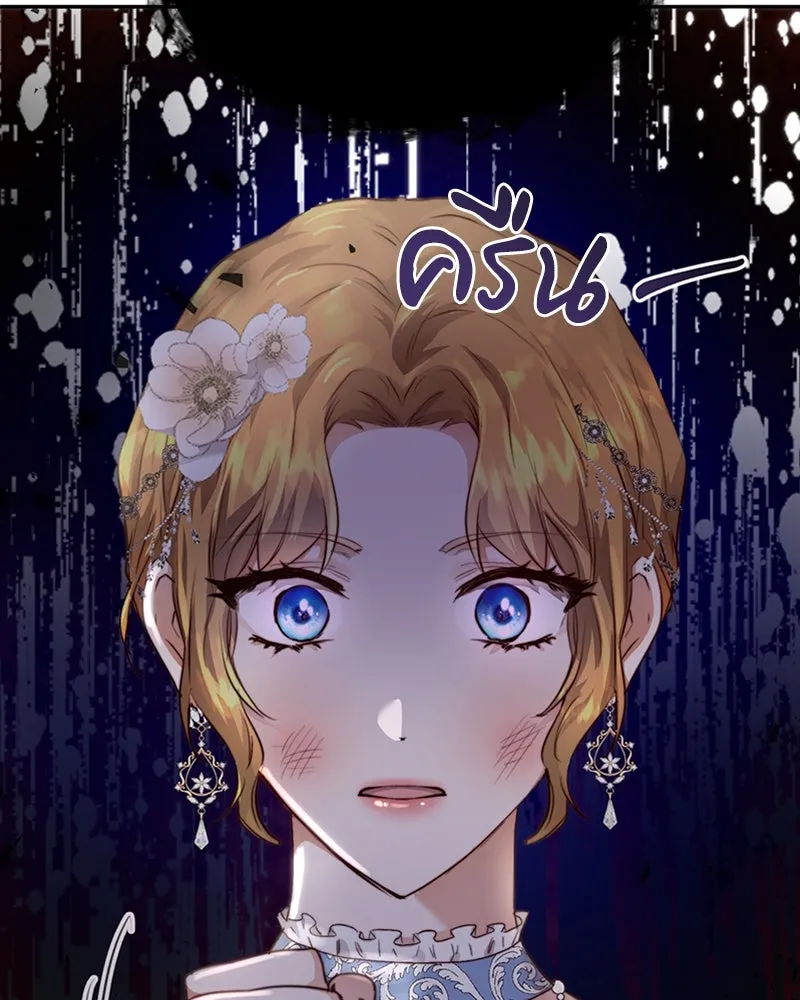 เจ้าหญิงคลั่งแห่งวังหลวง ตอนที่ 6 รูปที่ 91