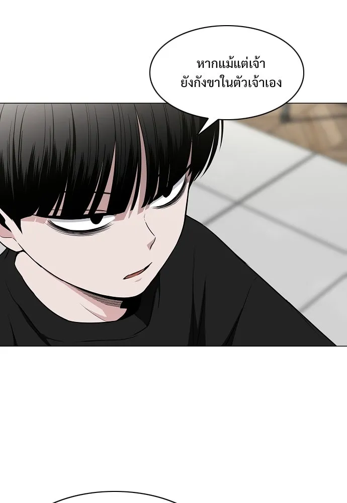 JAKDU ตอนที่ 70 รูปที่ 17