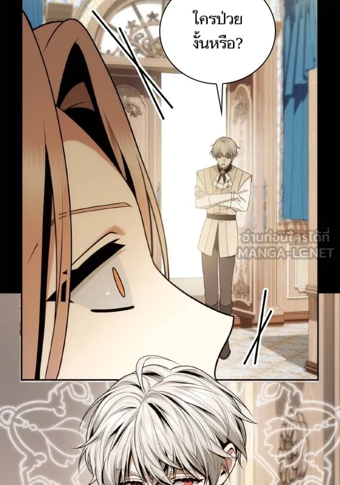 ชาตินี้น้องขอเป็น ตอนที่ 142 รูปที่ 26