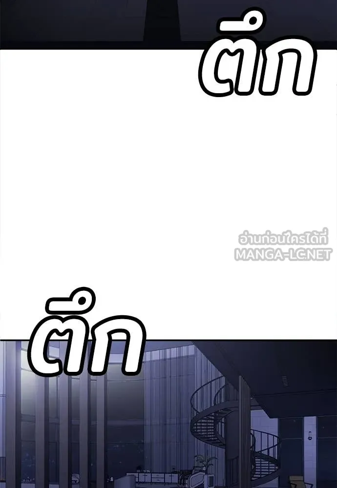 สนามเด็กล่า ตอนที่ 63 รูปที่ 50