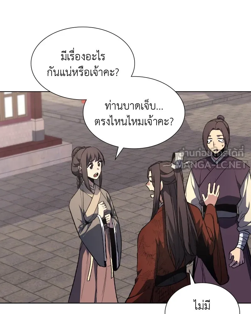 เกิดอีกทีเป็นว่าที่ประมุขลัทธิมาร ตอนที่ 33 รูปที่ 60