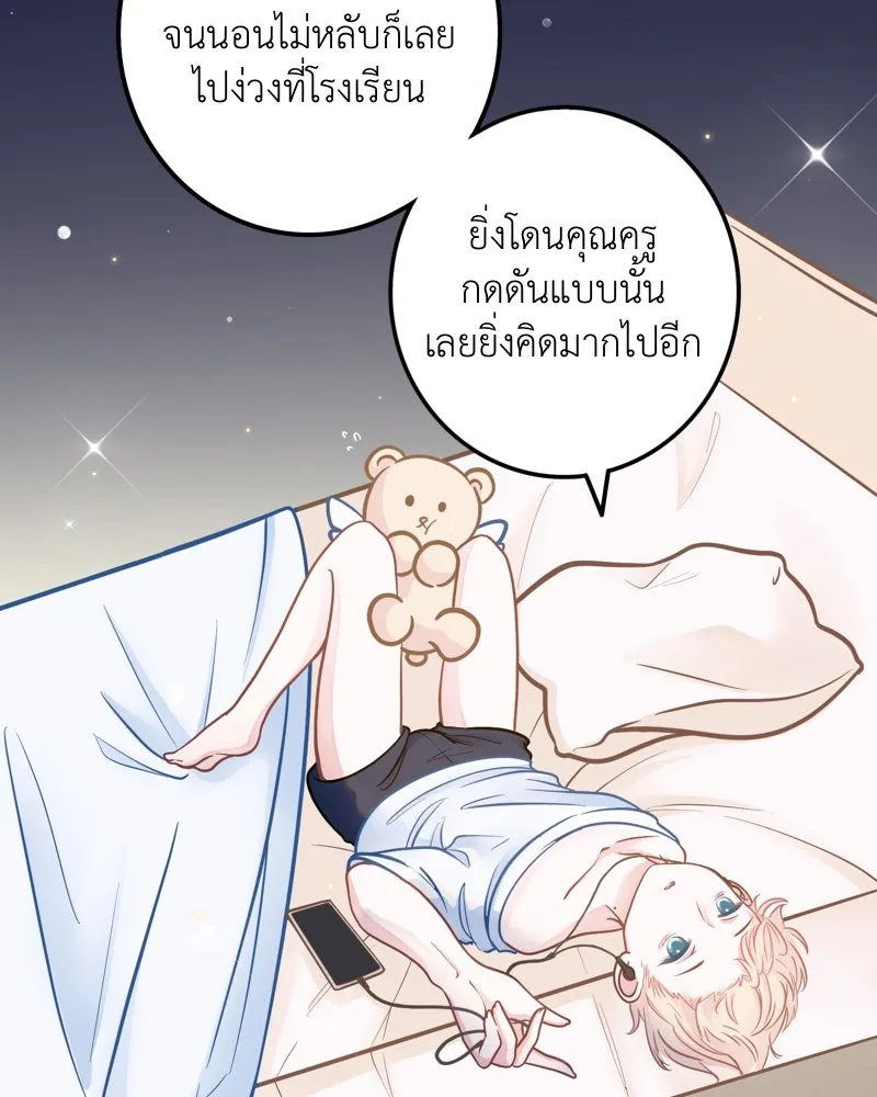 ฤดูฝนของฉันกับนาย ตอนที่ 9 เจ้าหมาโง่ รูปที่ 14