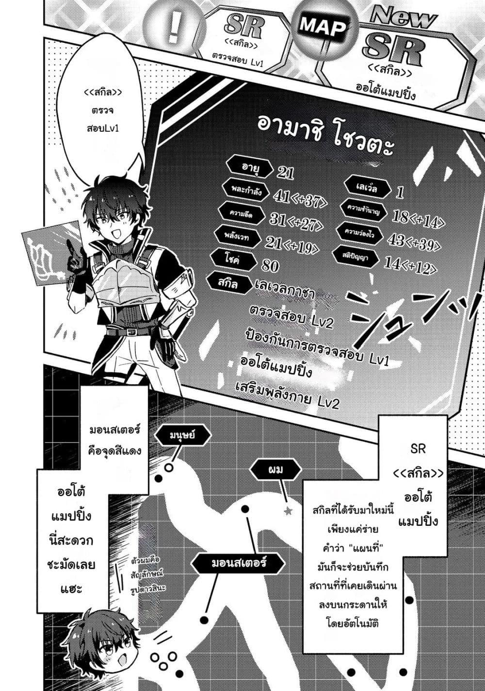 Manga-lc-com อ่านมังงะ อ่านการ์ตูน ออนไลน์ ฟรี Level Gacha Hazure Status “Un” ga Kekkyoku Ichiban Juuyou datta Ken @COMIC ตอนที่ 1 2 3 4 5 6 7 8 9 10 11 12 13 14 ฟรี ไม่มีโฆษณา Manga-lc - อ่าน มังงะ อ่าน การ์ตูน ออนไลน์ อ่านมังงะ ฟรี