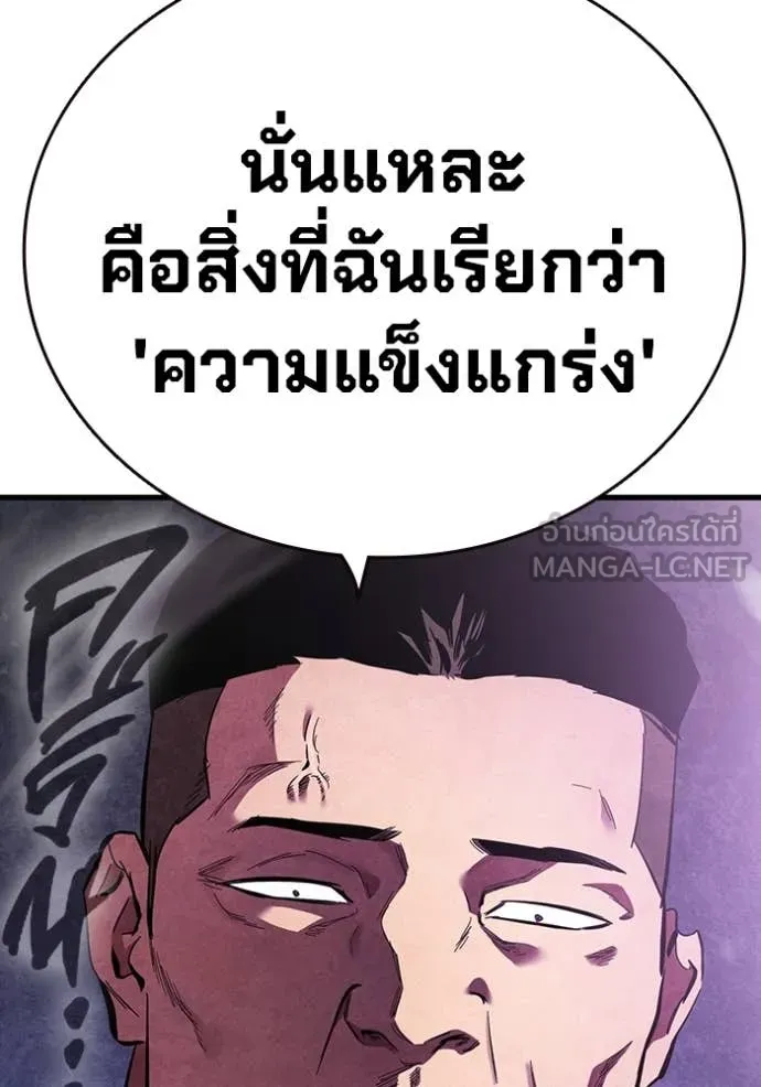 มหาสงครามคนแกร่ง ตอนที่ 40 รูปที่ 26