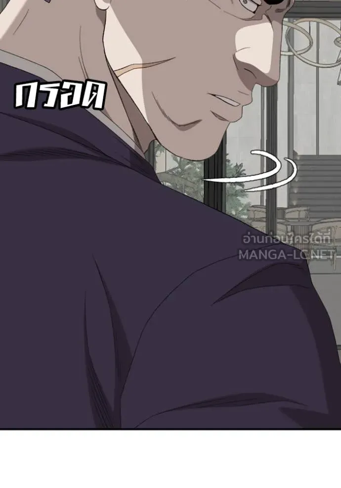 BAD GUY ตอนที่ 262 รูปที่ 5