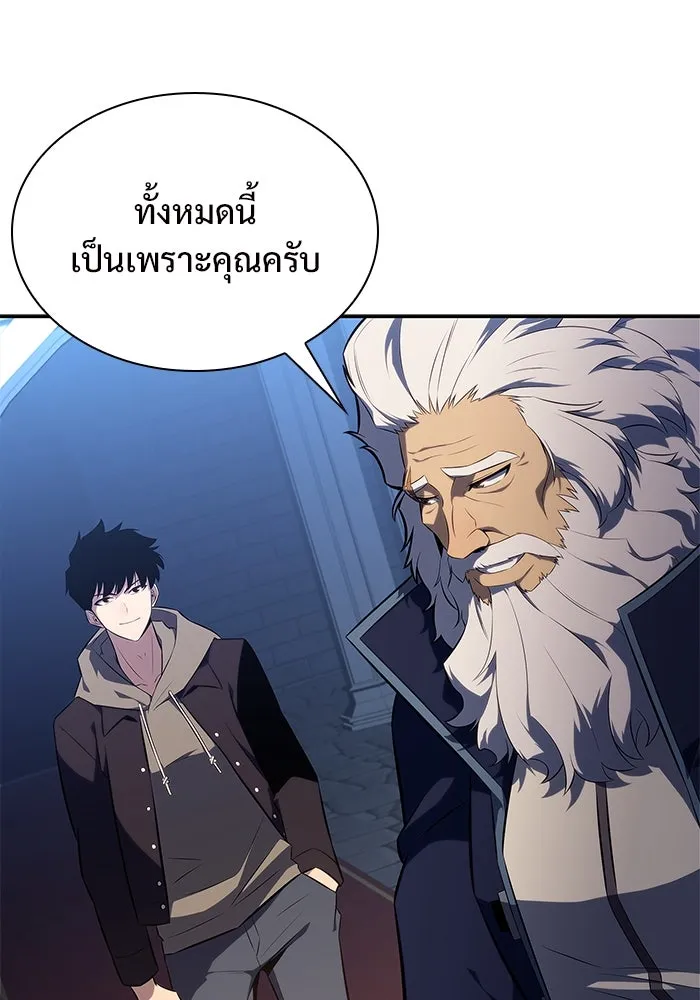 ผู้เล่นหน้าใหม่เลเวลแมกซ์ ตอนที่ 155 น้ำหนักของชื่อ 'ไรน์ฮาร์ รูปที่ 118