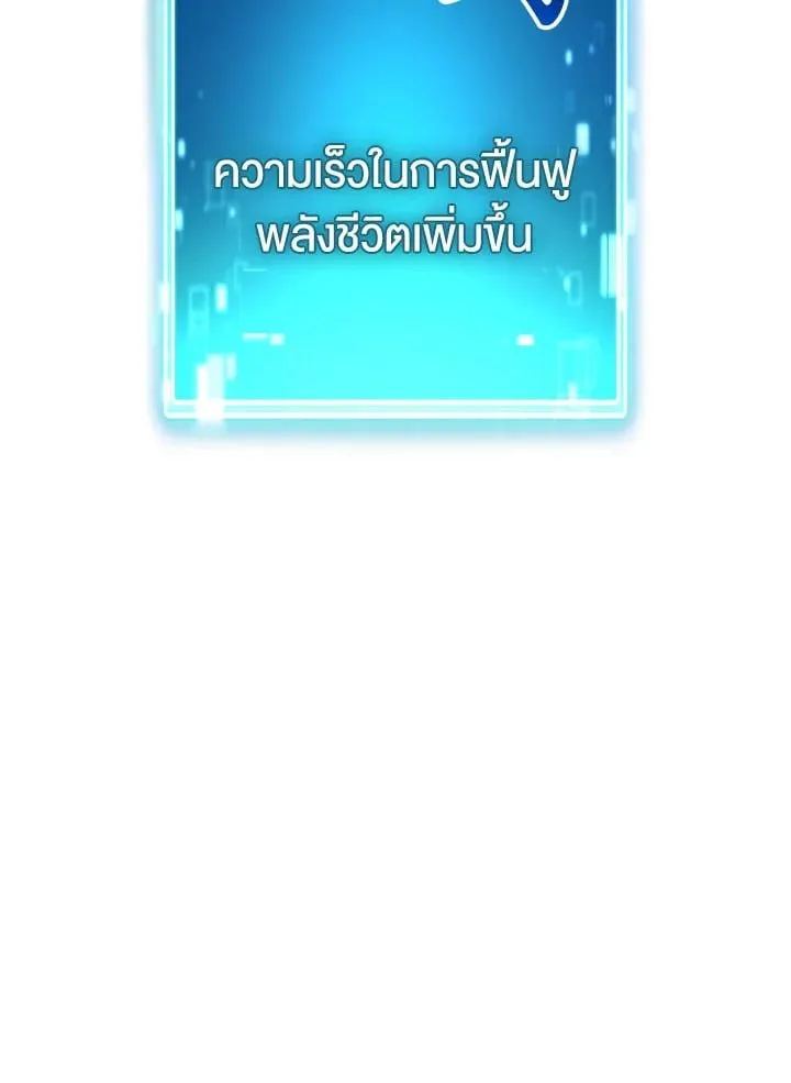 The Hero Returns ตอนที่ ตอนที่ 87 รูปที่ 17