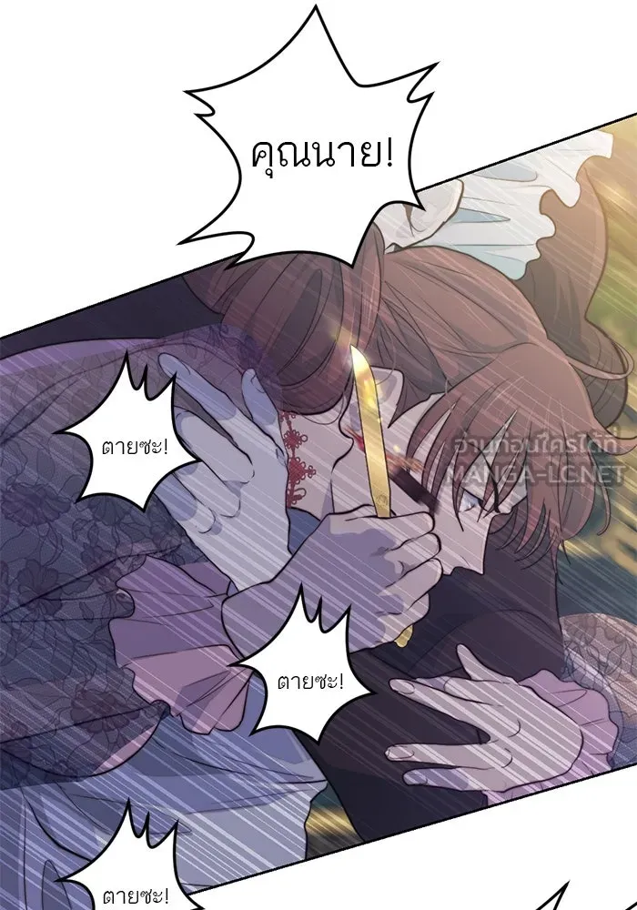 เปย์นี้เพื่อนาย My Sugar Baby ตอนที่ 41 สองมดลูก เด็กสามคน รูปที่ 36