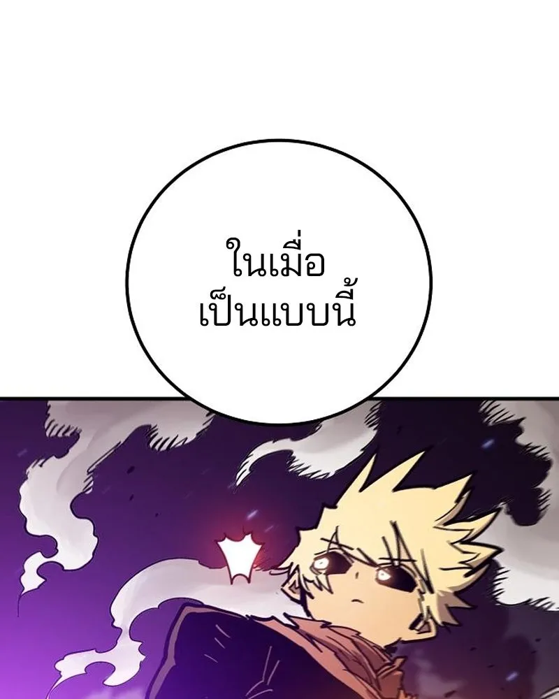 Player ตอนที่ 205 รูปที่ 149