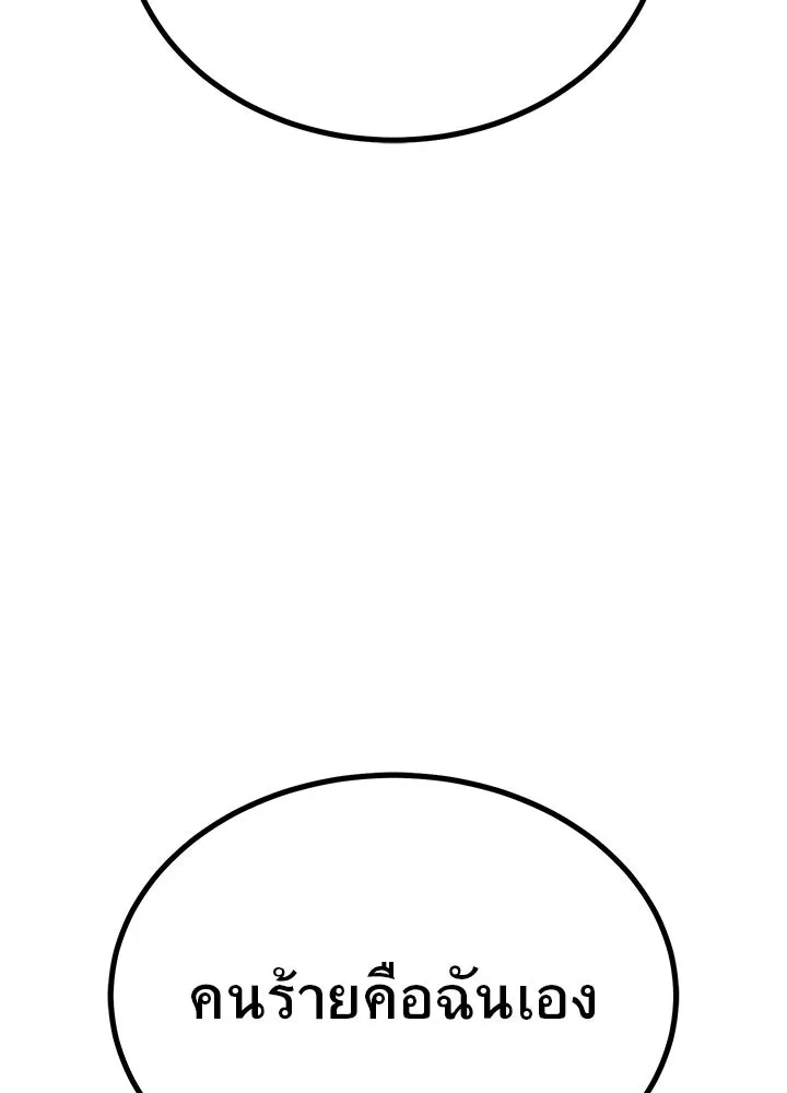 ราชาลานประลอง ตอนที่ 31 รูปที่ 128