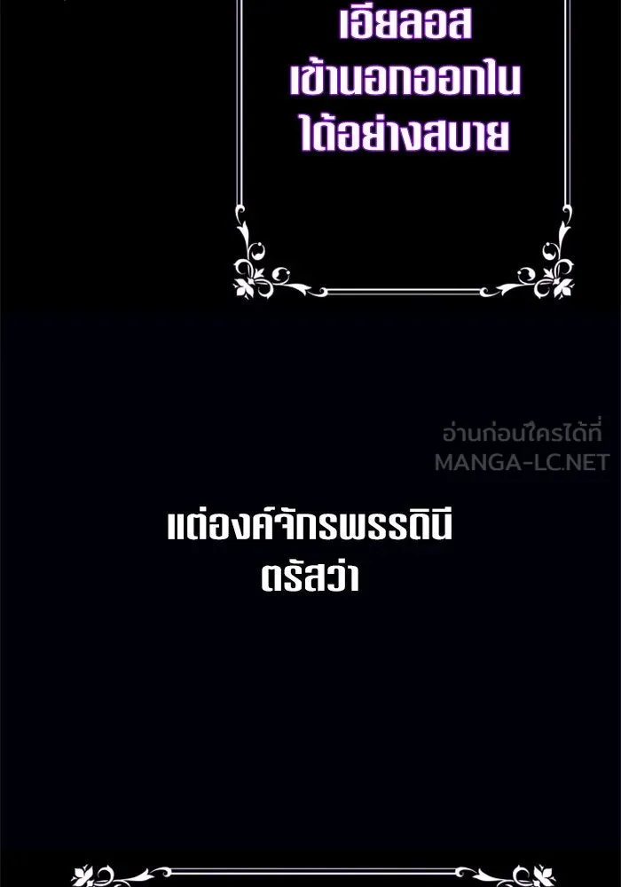 ชิงชีวิตพลิกลิขิตชะตา ตอนที่ 149. การต่อสู้ของสามฝ่าย รูปที่ 132