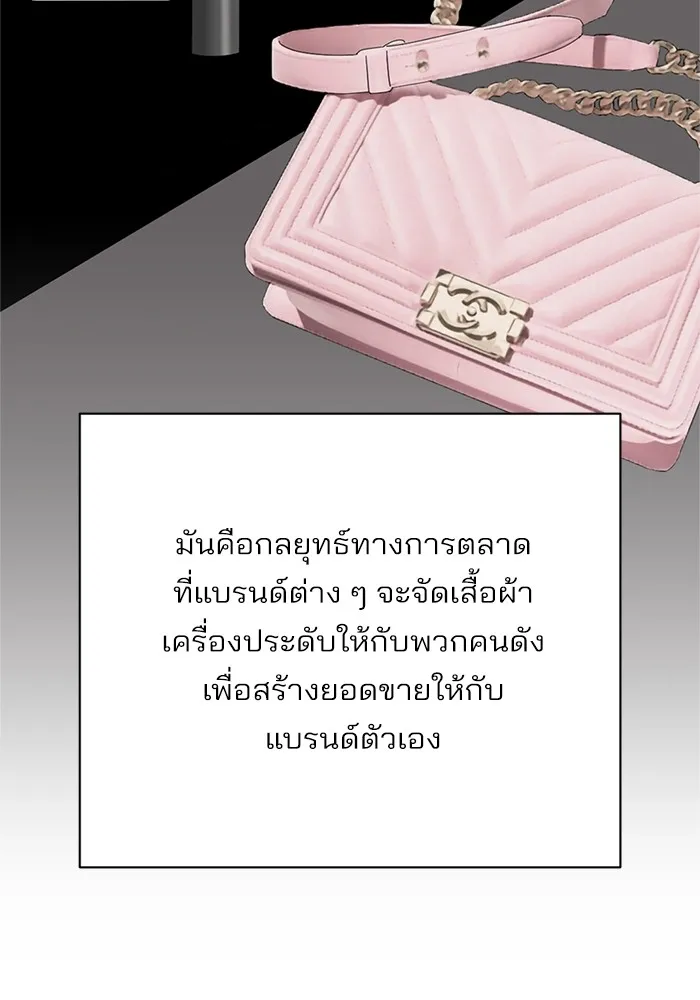 ความรักของอิซอบ ตอนที่ 63 รูปที่ 7