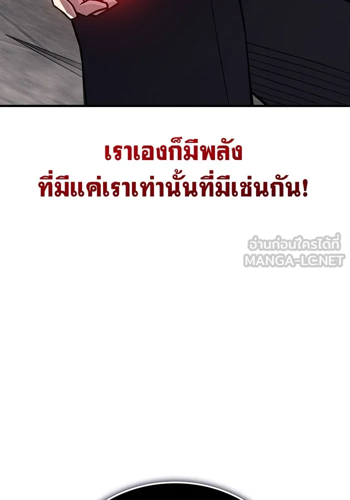 เกิดใหม่พร้อมพลังแห่งราชัน ตอนที่ 134 รูปที่ 180