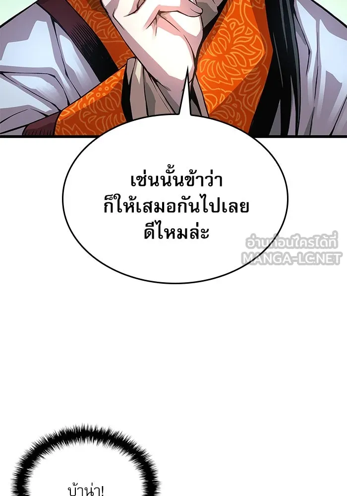 ลับลางลวง ตอนที่ 82 ผู้ชนะด่านสุดท้าย รูปที่ 114