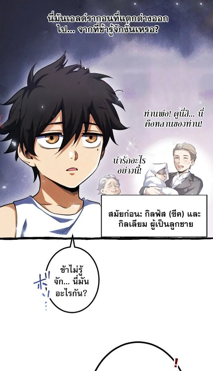 Return of the First Patriarch_ The Strongest Reincarnates into His Descendant 1000 Years Later การกล_บมาของบรรพชนร_นแรก_ จอมย_ทธ_ผ_แข_งแกร_งท_ส_ดกล_บชาต_มาเก_ดเป_นทายาทในอ_กพ_นป_ต_อมา ตอนที่ ตอนที่ 10 รูปที่ 77