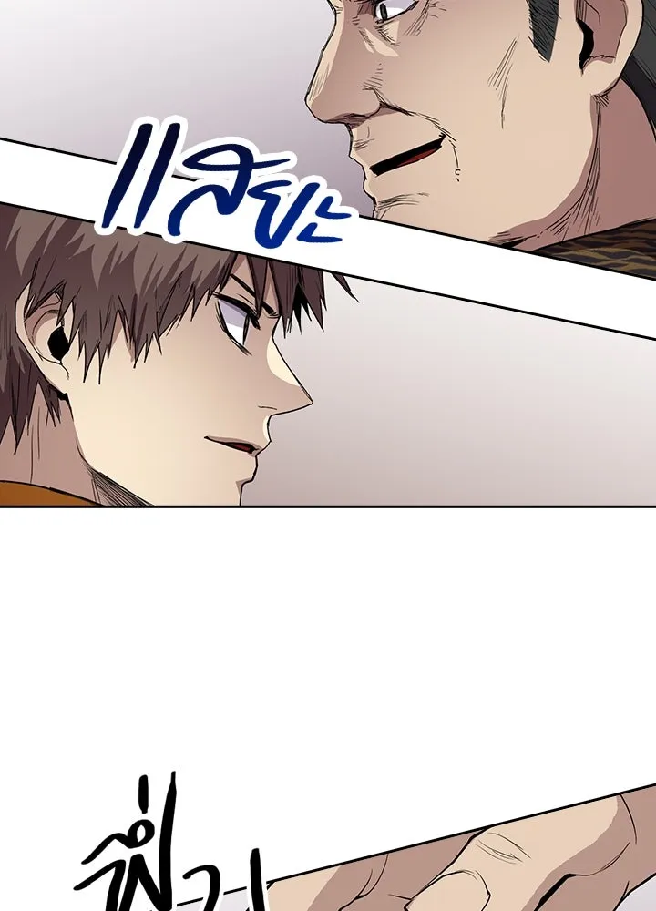 นักเลงกระจอกย้อนเวลามาทวงแค้น ตอนที่ 67 รูปที่ 41