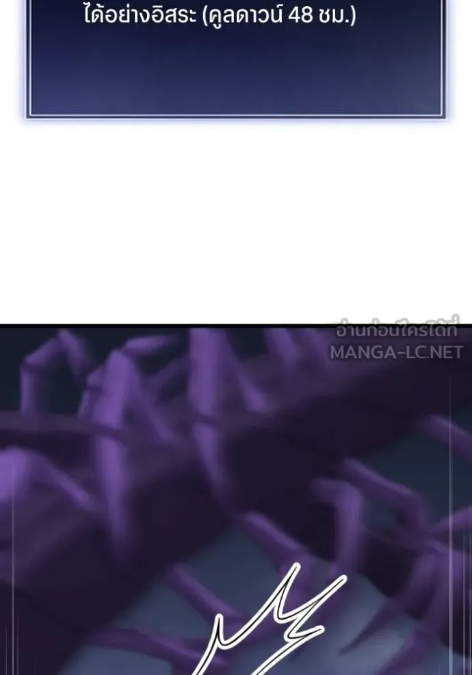 โคตรอาวุธลับ ตอนที่ 33 รูปที่ 44