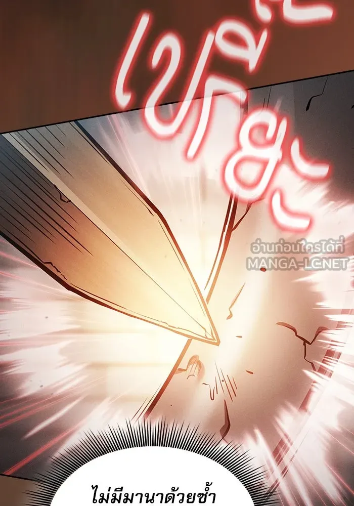 นักดาบอัจฉริยะจากอะคาเดมี ตอนที่ 23 รูปที่ 21