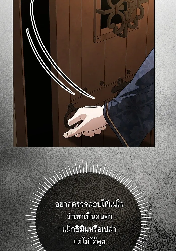 แด่ชู้รักของสามี ตอนที่ 108 รูปที่ 52