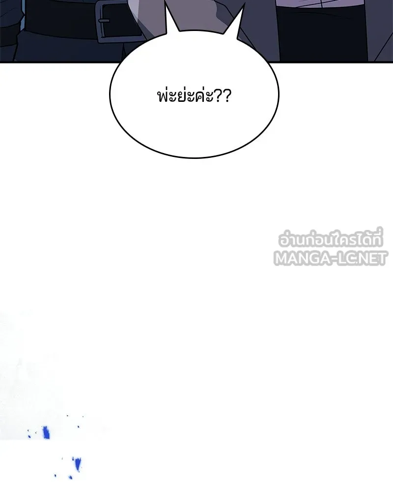 เจ้าชายแผนโบราณ ตอนที่ 29 รูปที่ 168