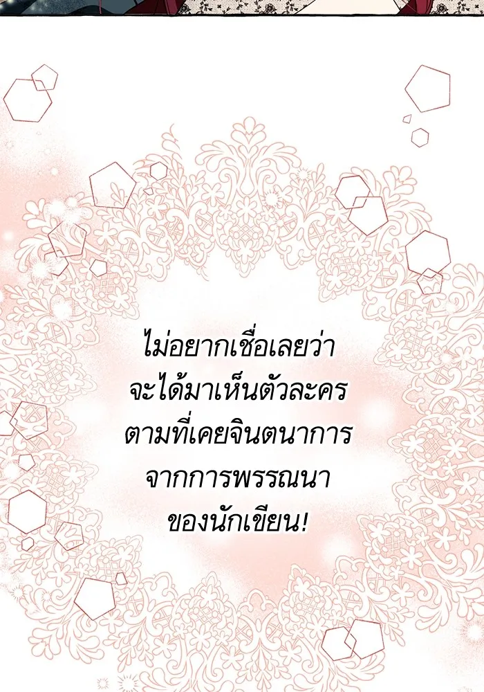 นึกว่าเป็นอิเซไคธรรมดา ตอนที่ 2 รูปที่ 22