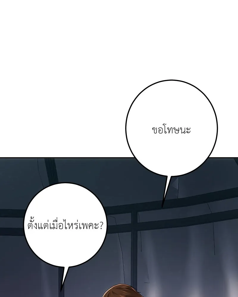 เจ้าหญิงคลั่งแห่งวังหลวง ตอนที่ 126 รูปที่ 14