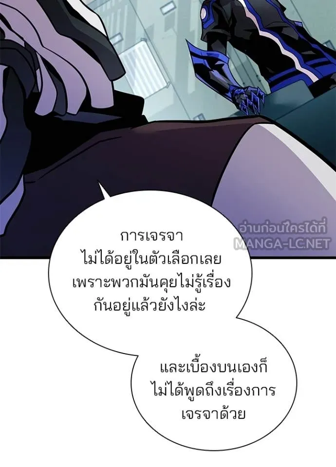 Villain to kill ตอนที่ 228 รูปที่ 17