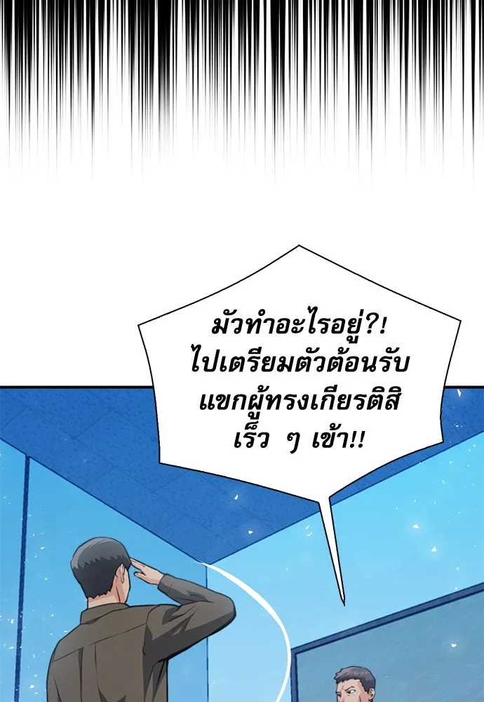 ดรูอิดแห่งสถานีโซล ตอนที่ 154 รูปที่ 41