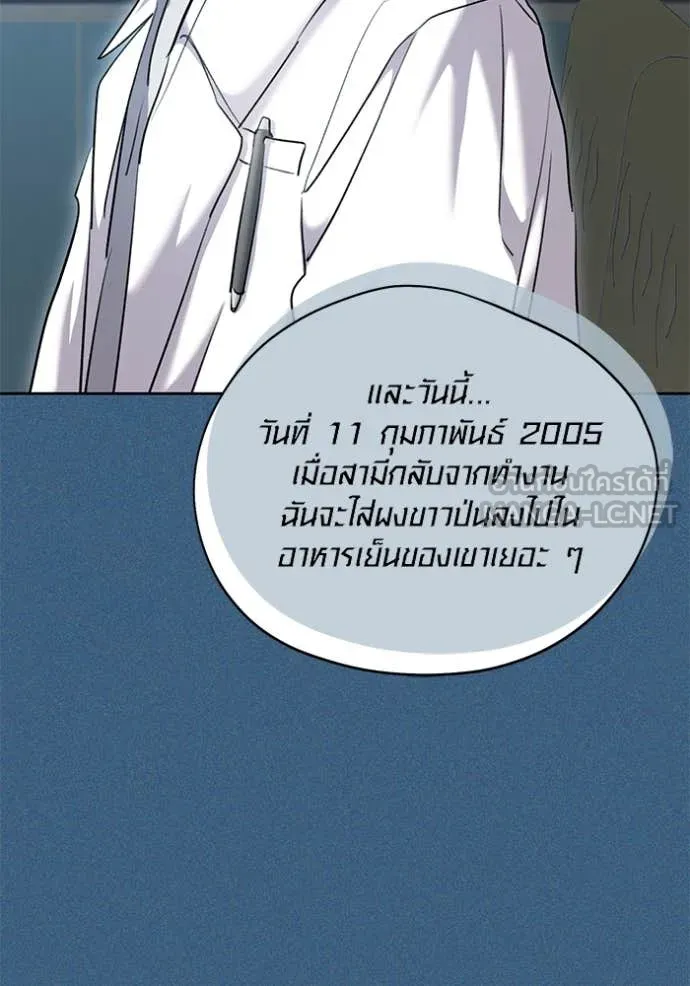 ออร่าดาราอัจฉริยะ ตอนที่ 64 รูปที่ 94