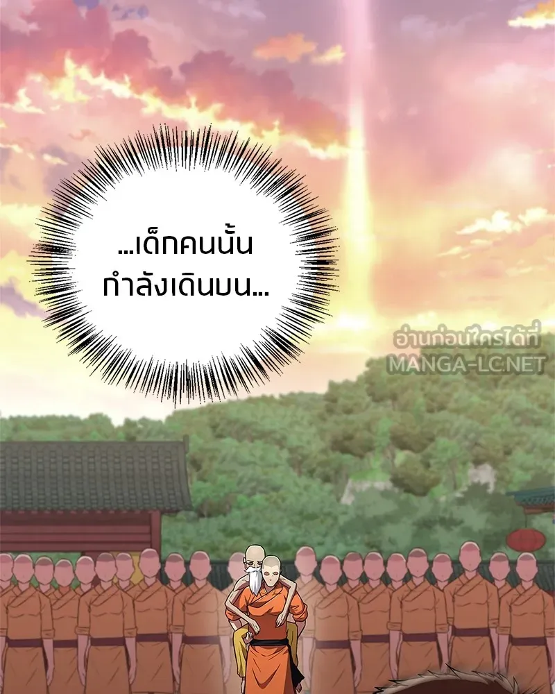 สุดยอดเทรนเนอร์แห่งยุทธภพ ตอนที่ 23 นี่สินะที่เรียกว่ายุทธภพ!! รูปที่ 75