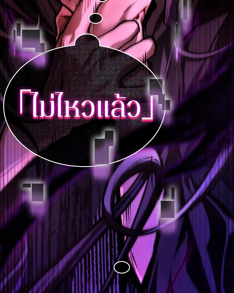 Omniscient Reader อ่านชะตาวันสิ้นโลก ตอนที่ 46 เรื่องเล่าใหม่ (1) รูปที่ 41