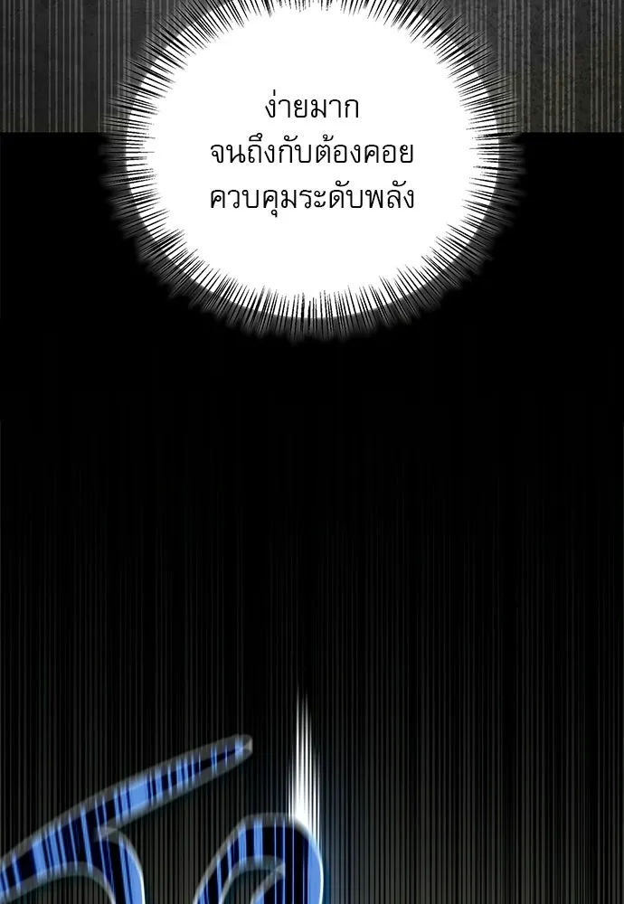ชีวิตฮีลใจนายฮันเตอร์คลาส S ตอนที่ 34 รูปที่ 41