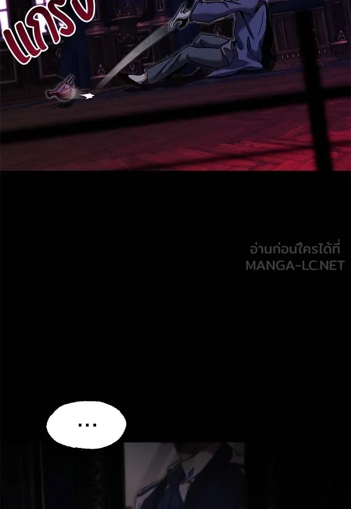 ชำแหละอะคาเดมี ตอนที่ 37 รูปที่ 126