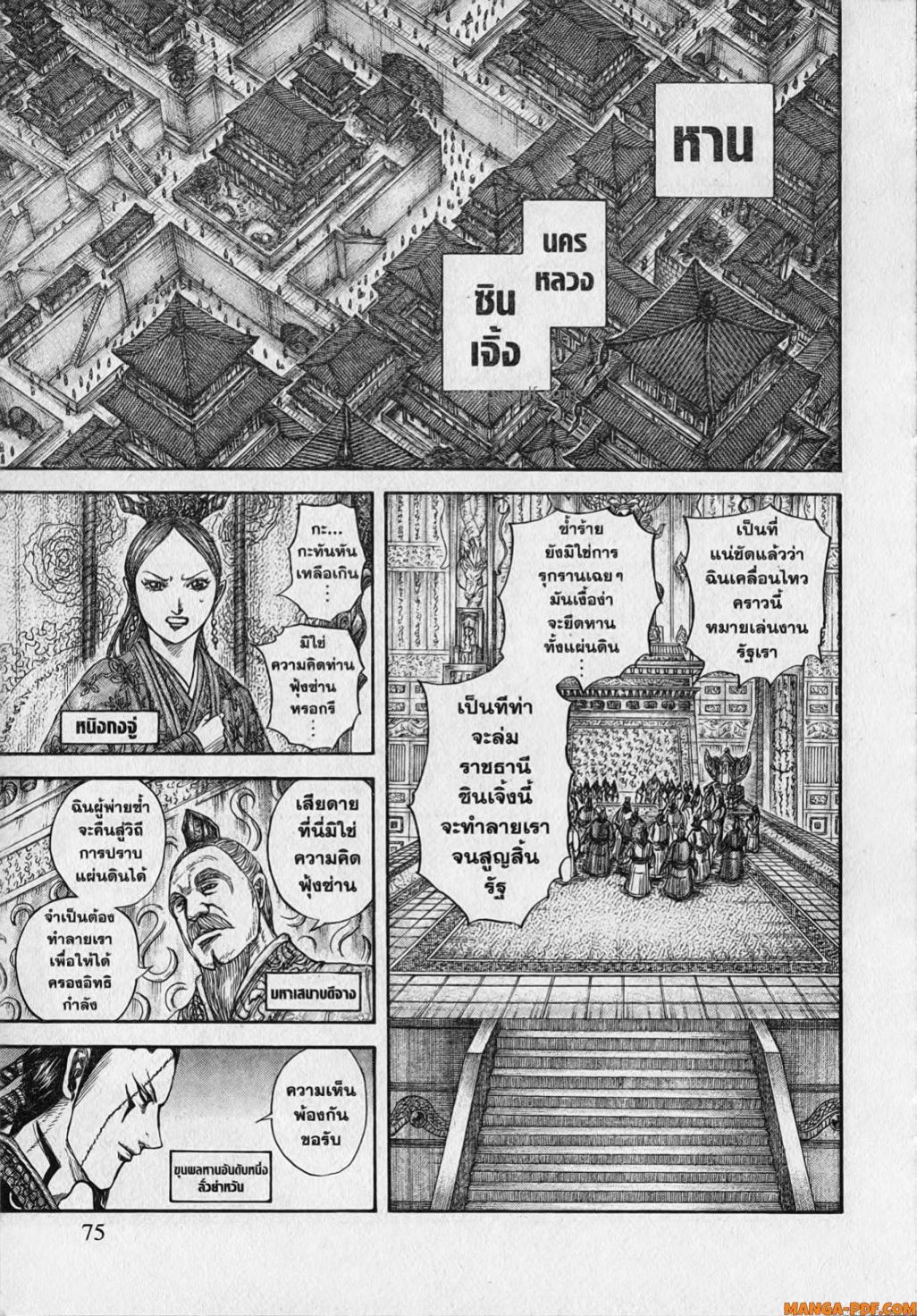 Manga-lc-com อ่านมังงะ อ่านการ์ตูน ออนไลน์ ฟรี Kingdom ตอนที่ 1 2 3 4 5 6 7 8 9 10 11 12 13 14 ฟรี ไม่มีโฆษณา Manga-lc - อ่าน มังงะ อ่าน การ์ตูน ออนไลน์ อ่านมังงะ ฟรี