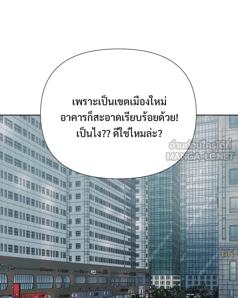 รักนี้ไม่ต้องมีเซนส์ ตอนที่ 87 (ตอนจบ) รูปที่ 102