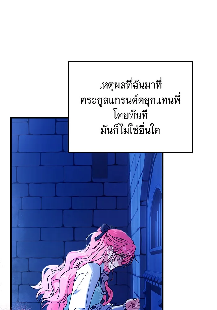 เปลี่ยนบทร้ายให้เป็นบทรัก ตอนที่ 3 รูปที่ 77