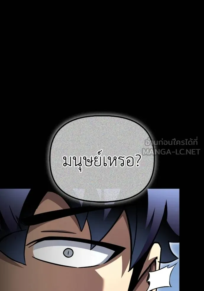 เกมของยอดมนุษย์ ตอนที่ 145 รูปที่ 7