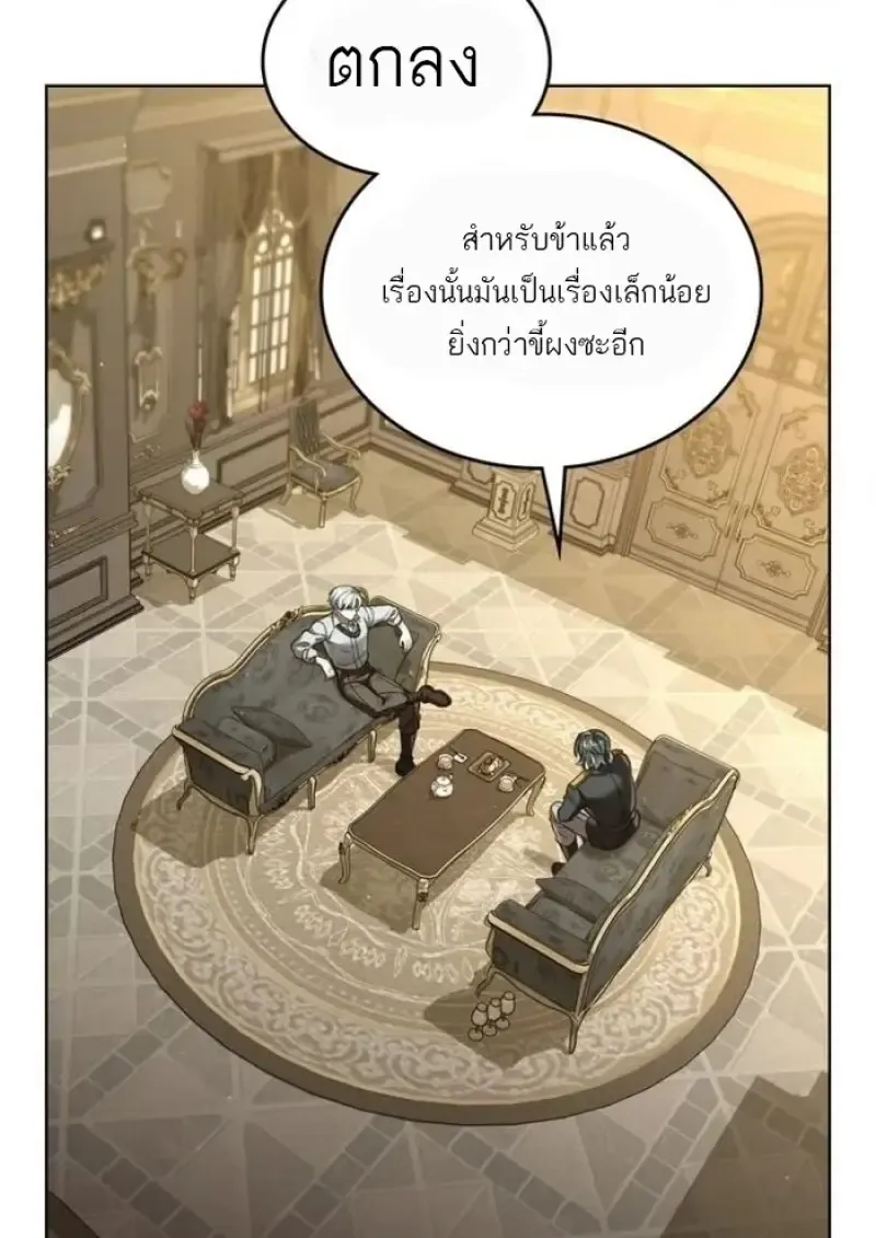 Reborn as the Enemy Prince เก_ดใหม_เป_นเจ_าชายในประเทศศ_ตร_ ตอนที่ ตอนที่ 93 รูปที่ 69